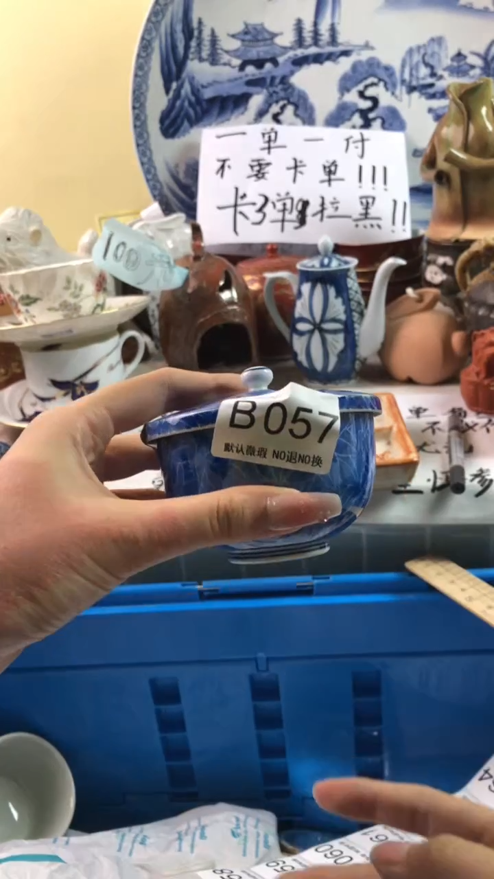 其他猫**末默认微瑕 介意勿拍B057