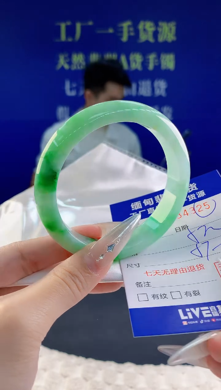 翡翠手镯未镶嵌25天然翡翠A货