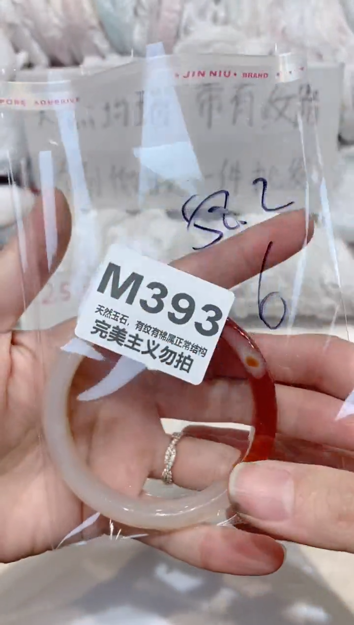 手镯玛瑙/玉髓未镶嵌58