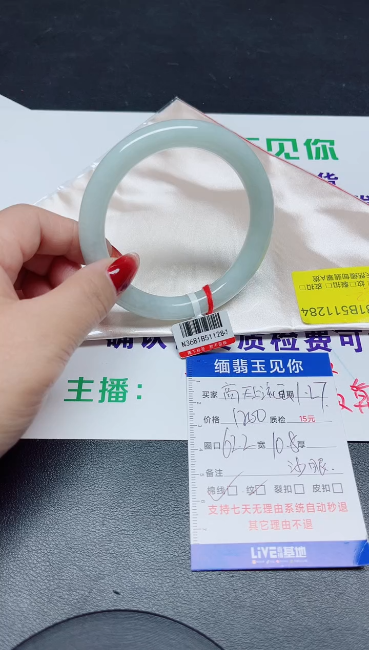 【闪购商品】翡翠手镯未镶嵌62/11284