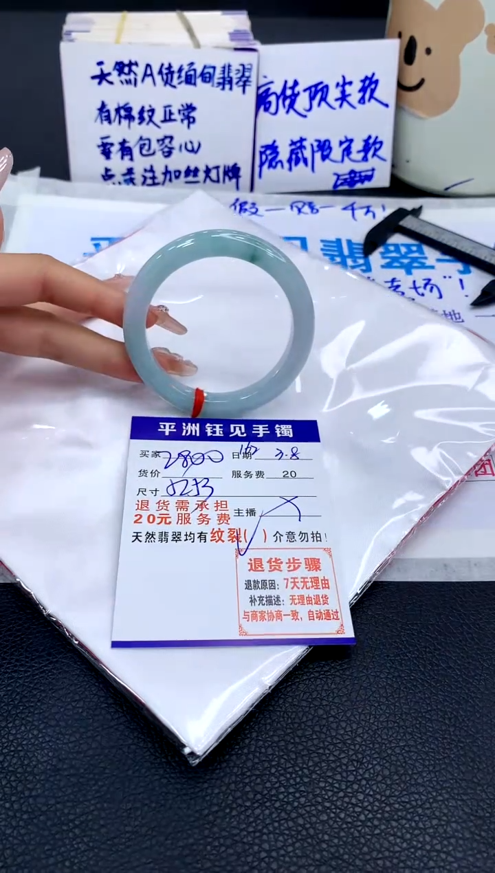 【闪购商品】翡翠手镯未镶嵌111111111