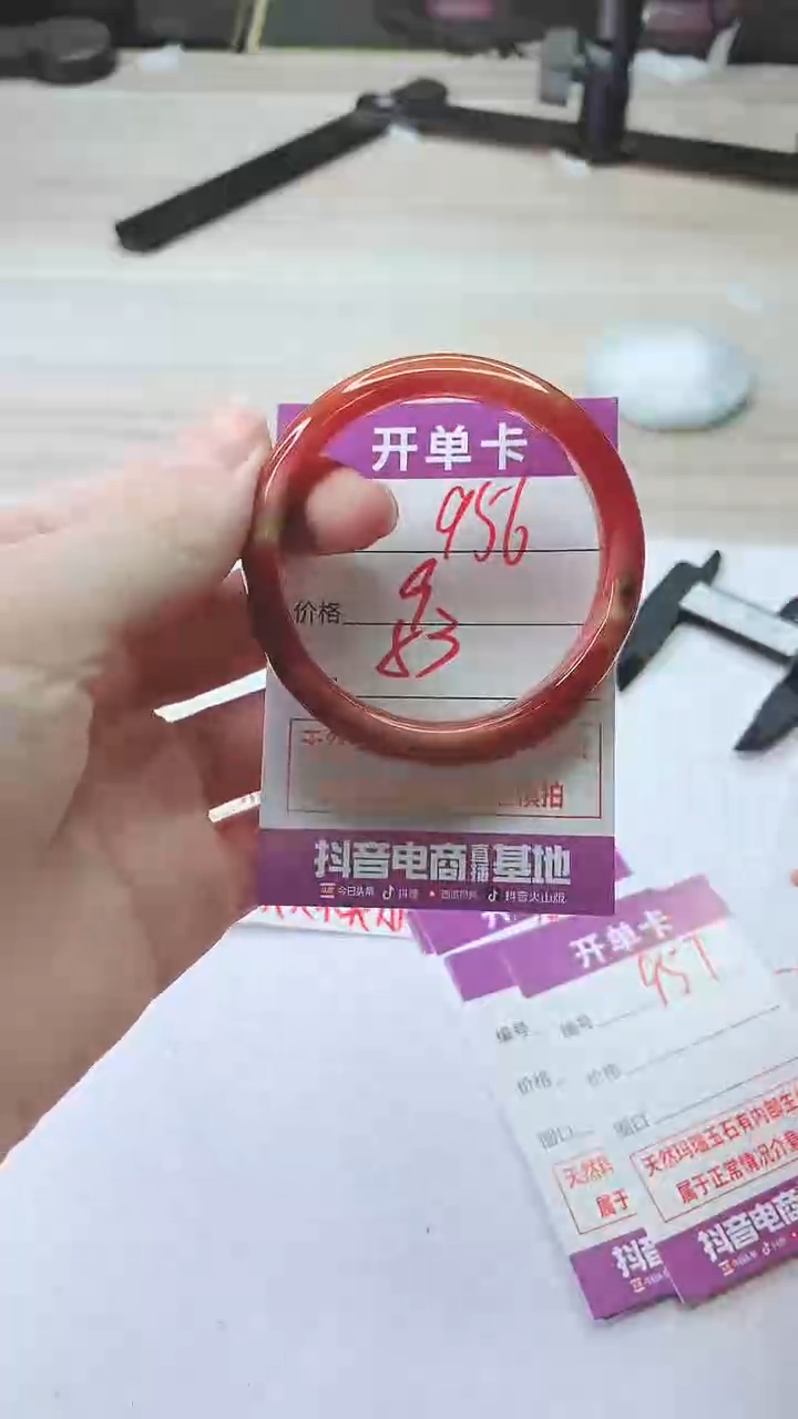 手镯玛瑙/玉髓未镶嵌956