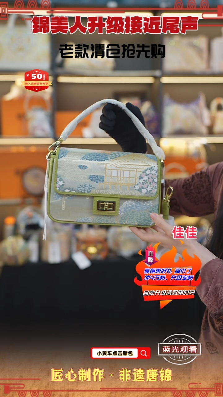 【闪购商品】织绣佳佳非遗唐锦清仓特价 绿色大豆腐13