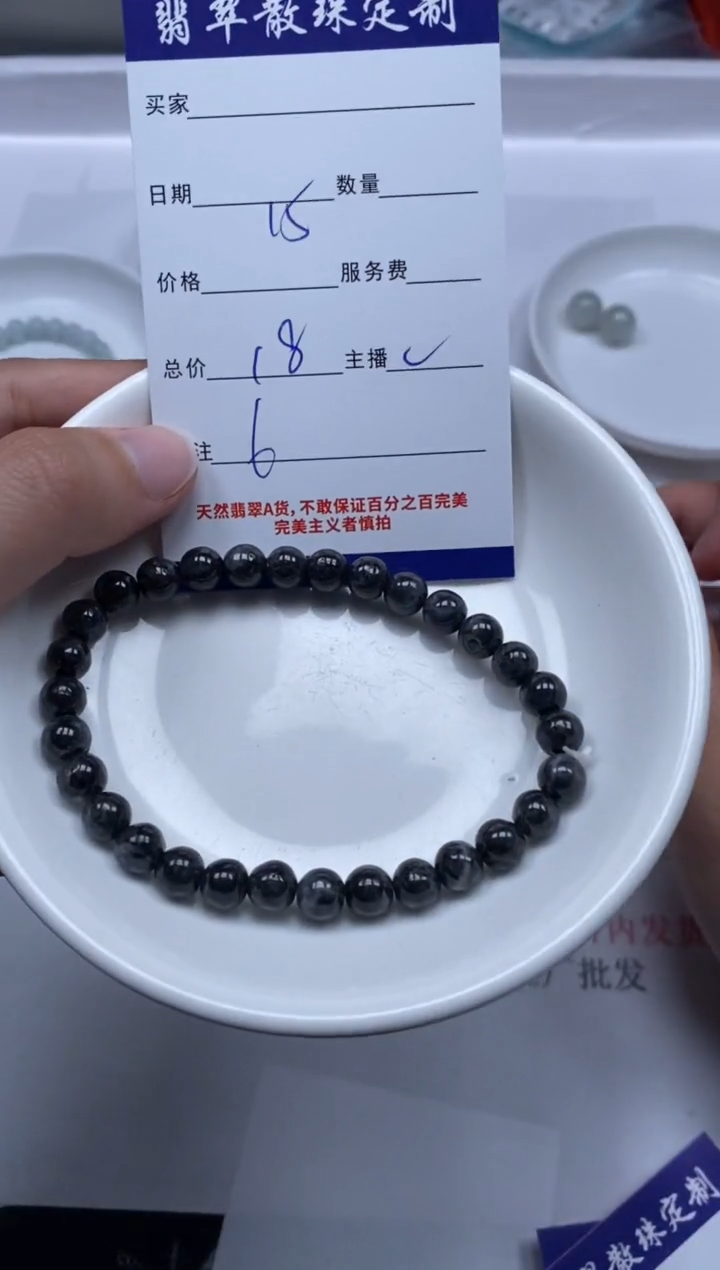 【闪购商品】翡翠颈饰未镶嵌贞城散珠批发DIY