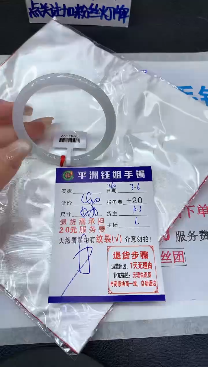 【闪购商品】翡翠手镯未镶嵌111111111111