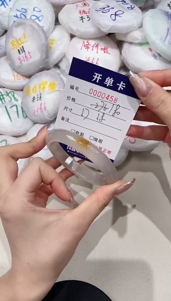 【闪购商品】玛瑙/玉髓手镯未镶嵌458