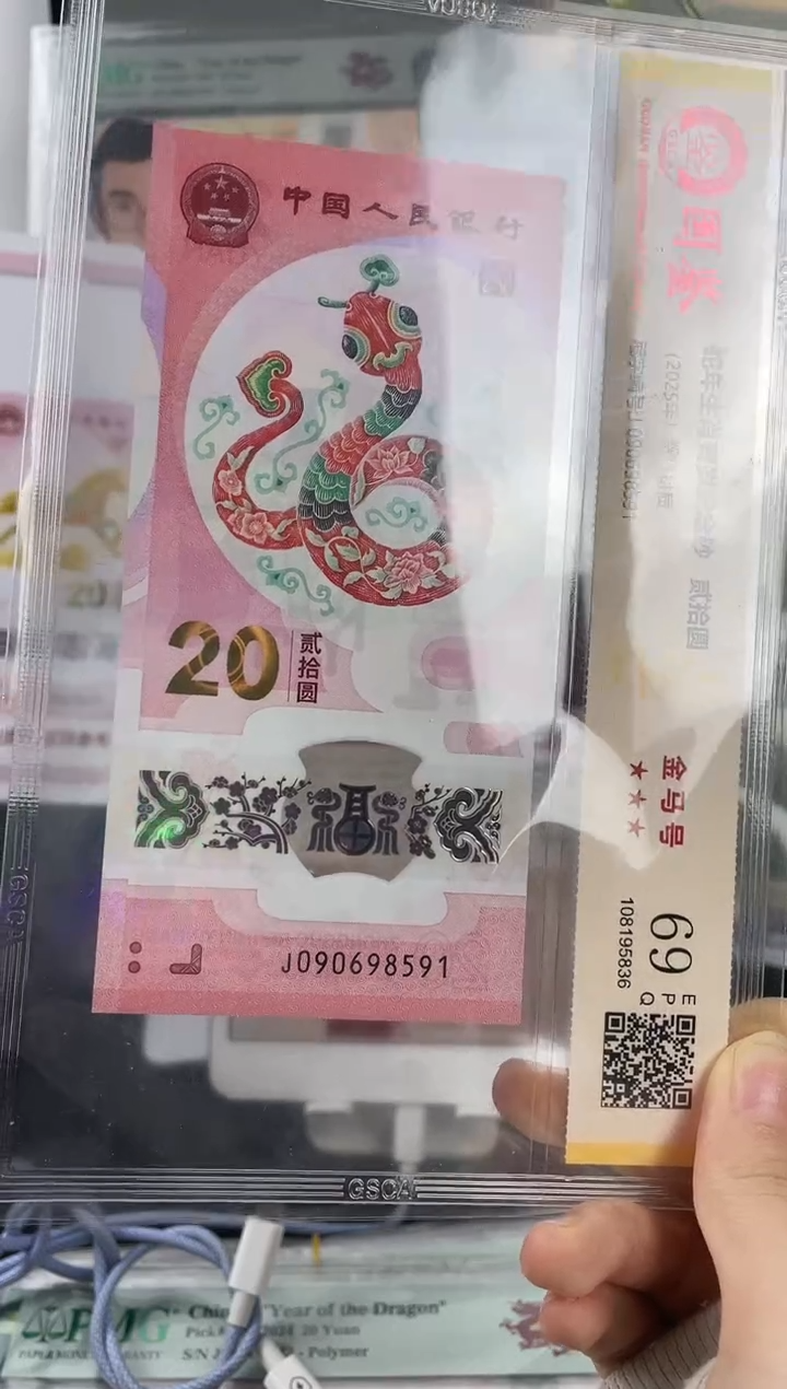 塑料蛇钞金马号69分独5 