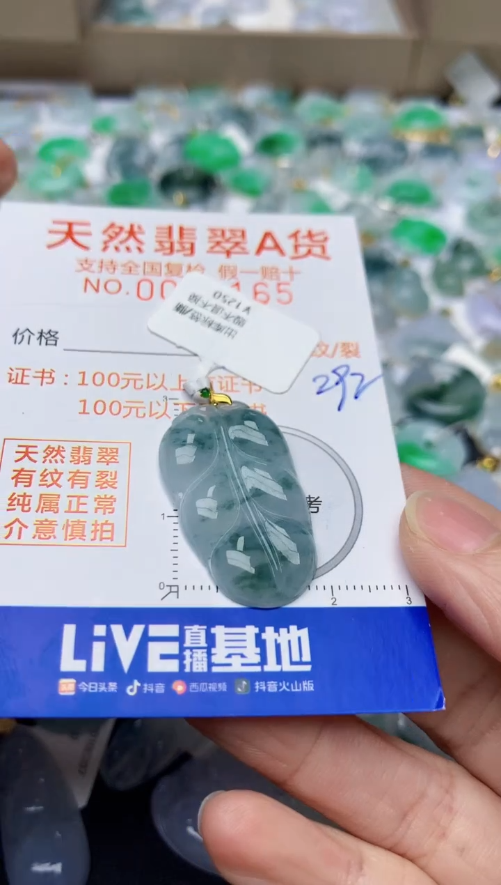 【闪购商品】翡翠颈饰18K金镶嵌天然翡翠A货