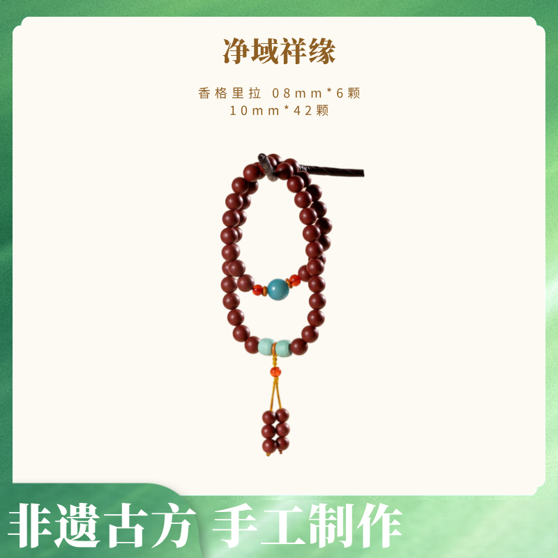 【香格里拉】非遗国风手作 古法天然合香珠 手串手持