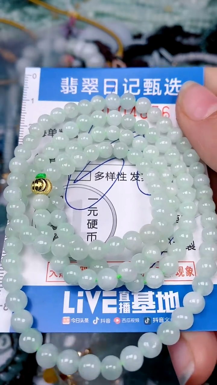 【闪购商品】翡翠颈饰未镶嵌00004856