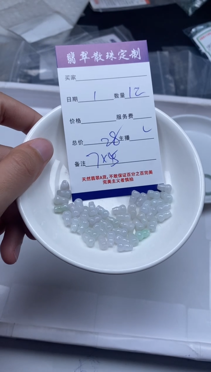 【闪购商品】翡翠颈饰未镶嵌贞城散珠批发DIY