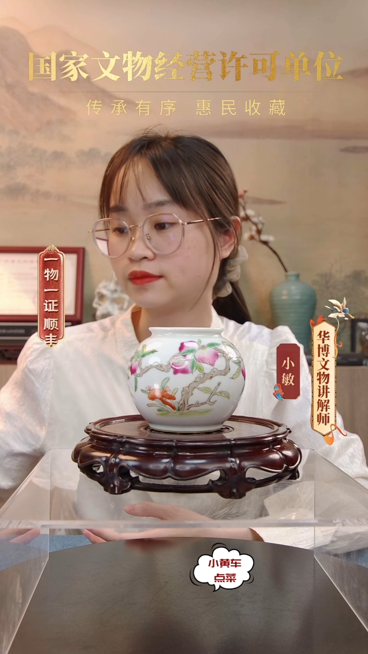 清水呈  粉彩九桃纹水呈H8533