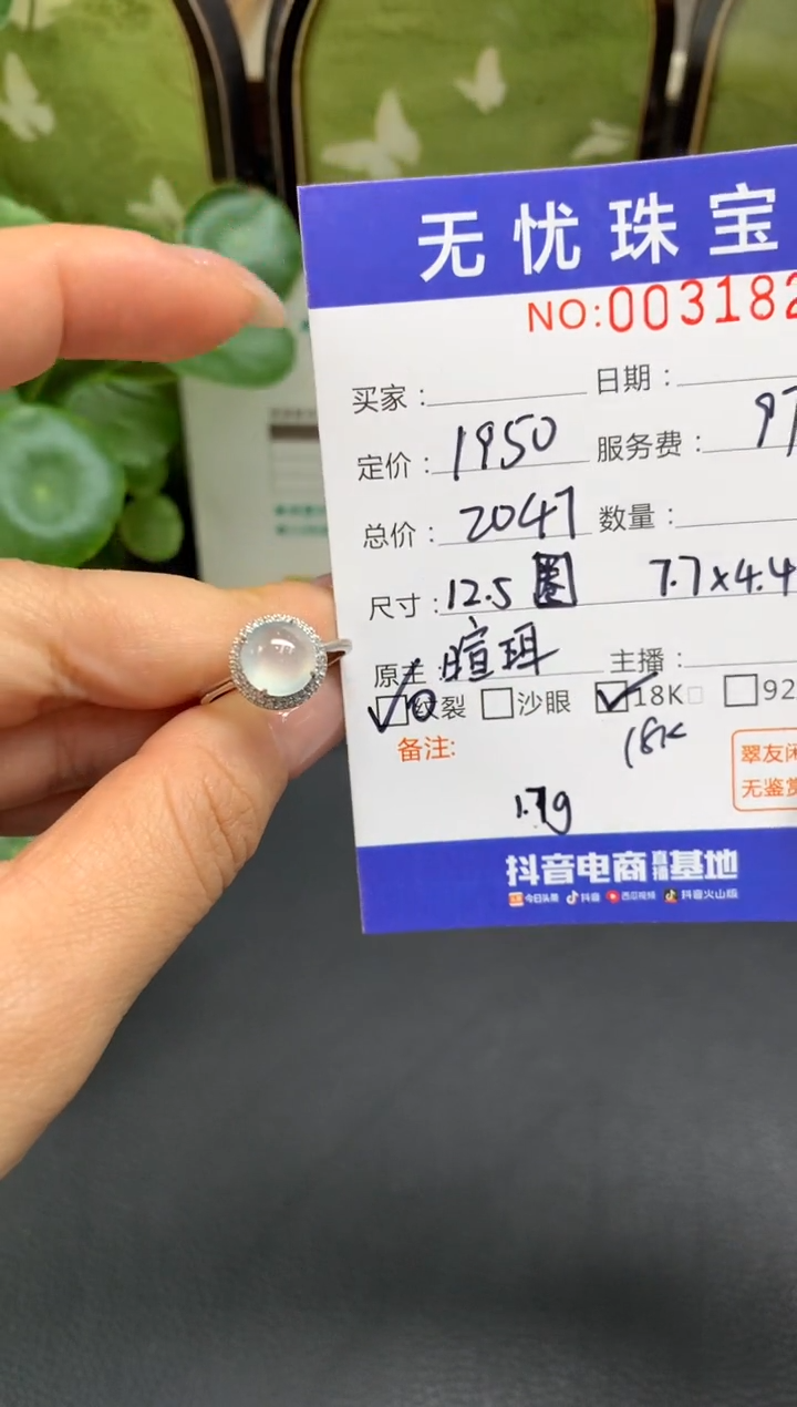 18K金镶嵌定制翡翠A**糕D505