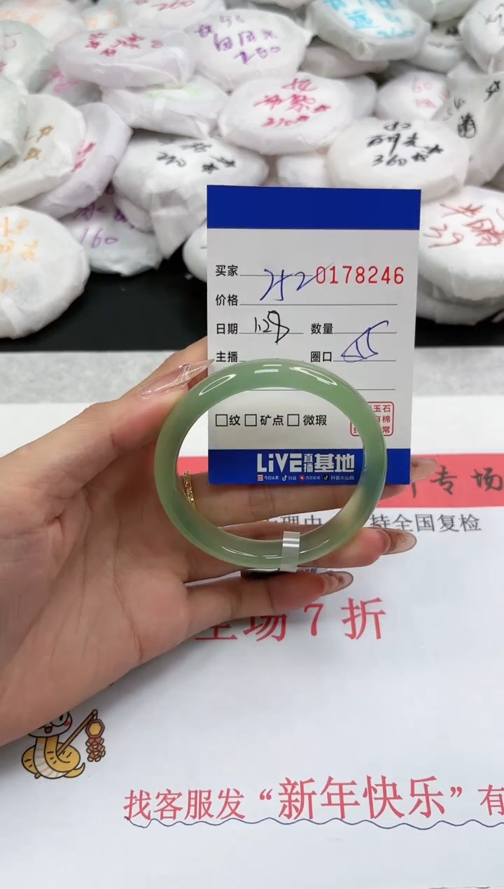 【闪购商品】玛瑙/玉髓手镯未镶嵌8246