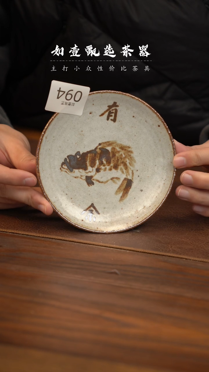 【闪购商品】如壹陶艺甄选好物