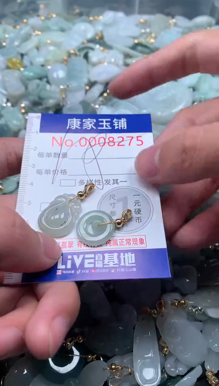 【闪购商品】翡翠吊坠(不含链)未镶嵌8275
