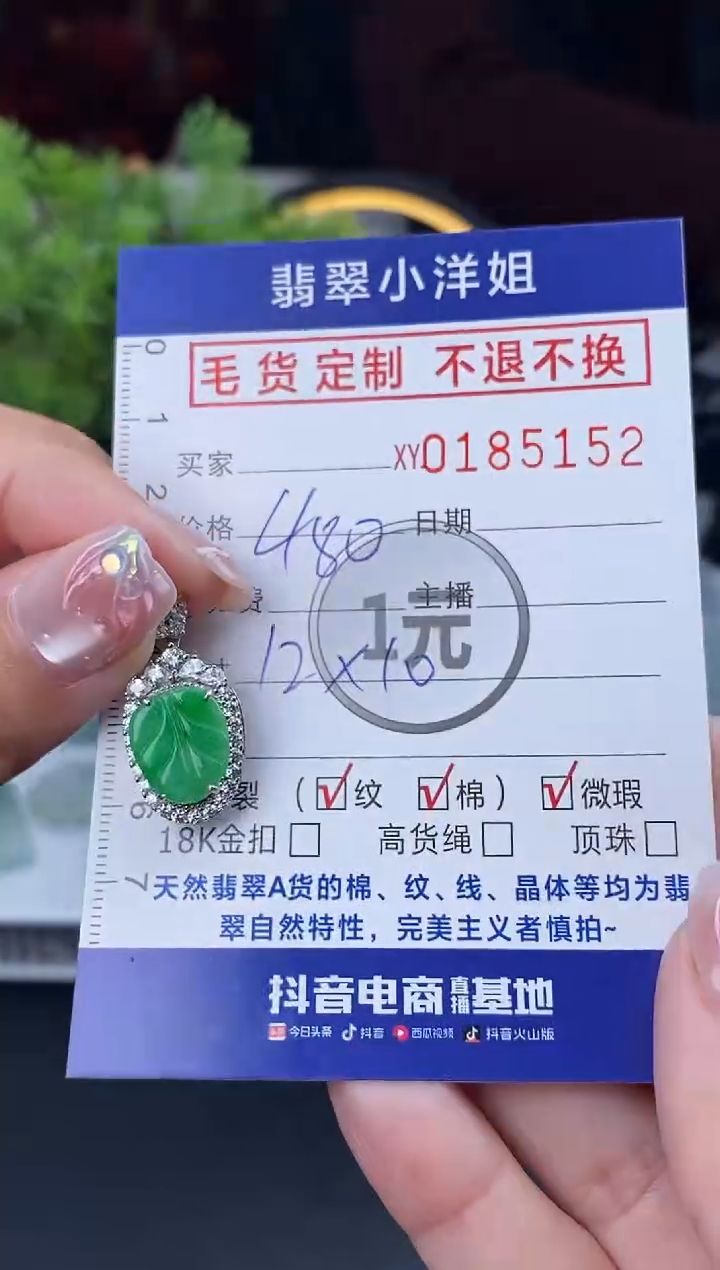 【闪购商品】定制翡翠合金毛货商品 不退换/5152