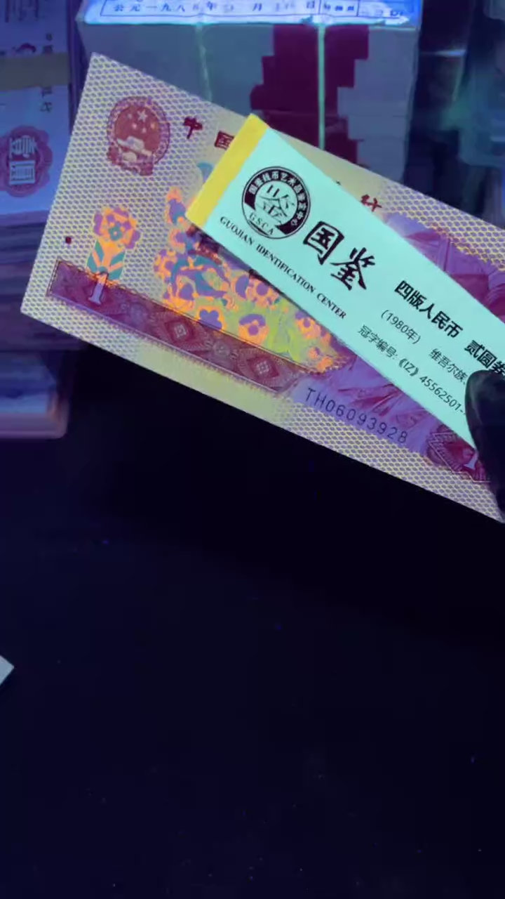 【闪购商品】801 特强红金龙 无47 单张    