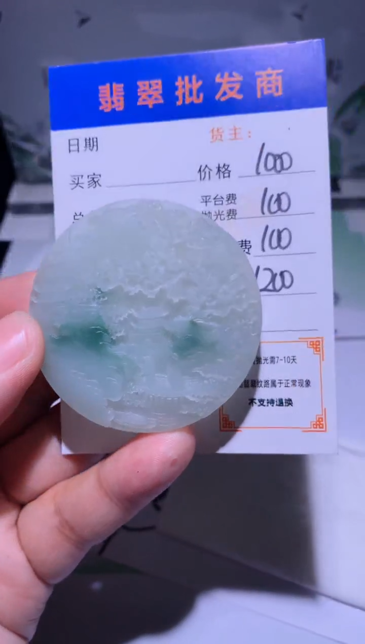 未镶嵌定制翡翠毛货-不退不换