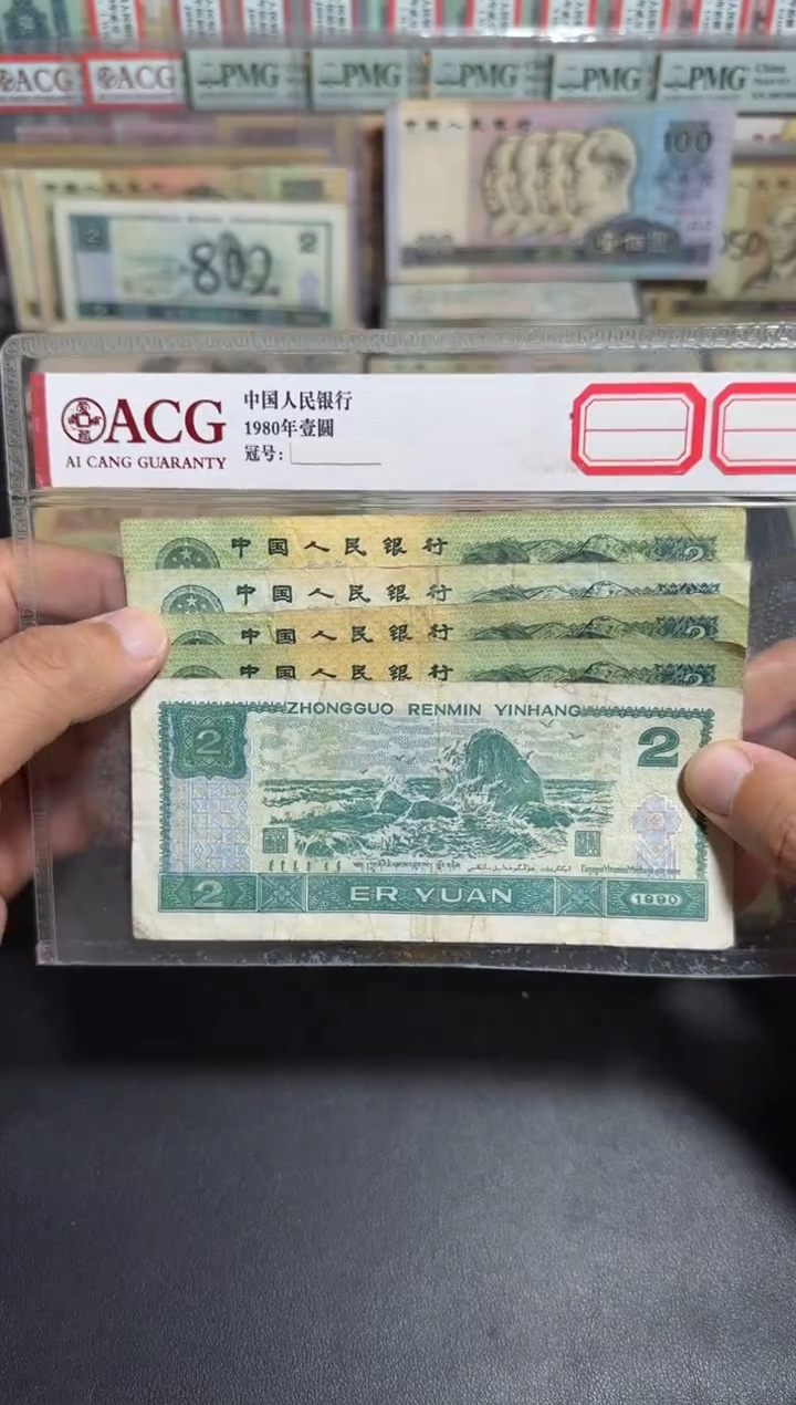 散张旧币 902五张