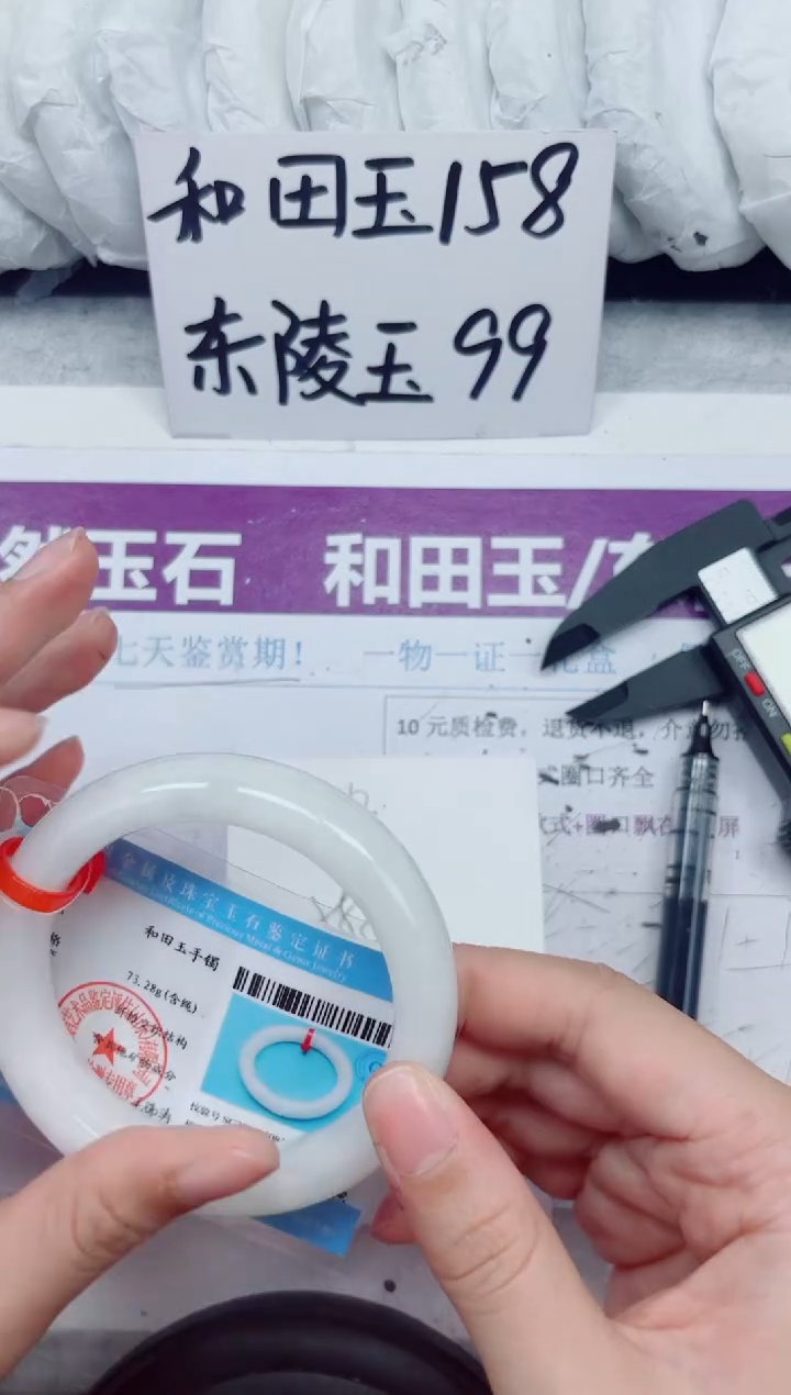 未镶嵌手镯和田玉A152-58.59