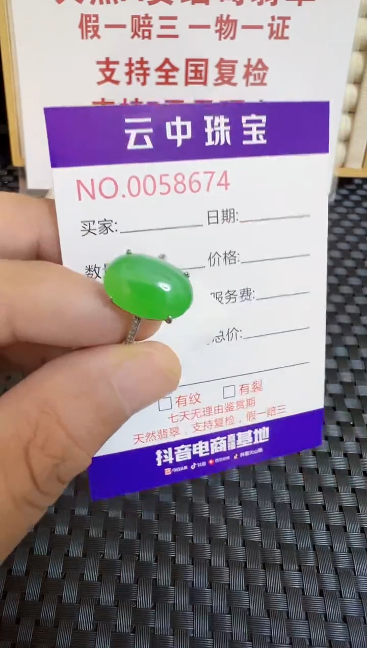 翡翠戒指银S925镶嵌/8674