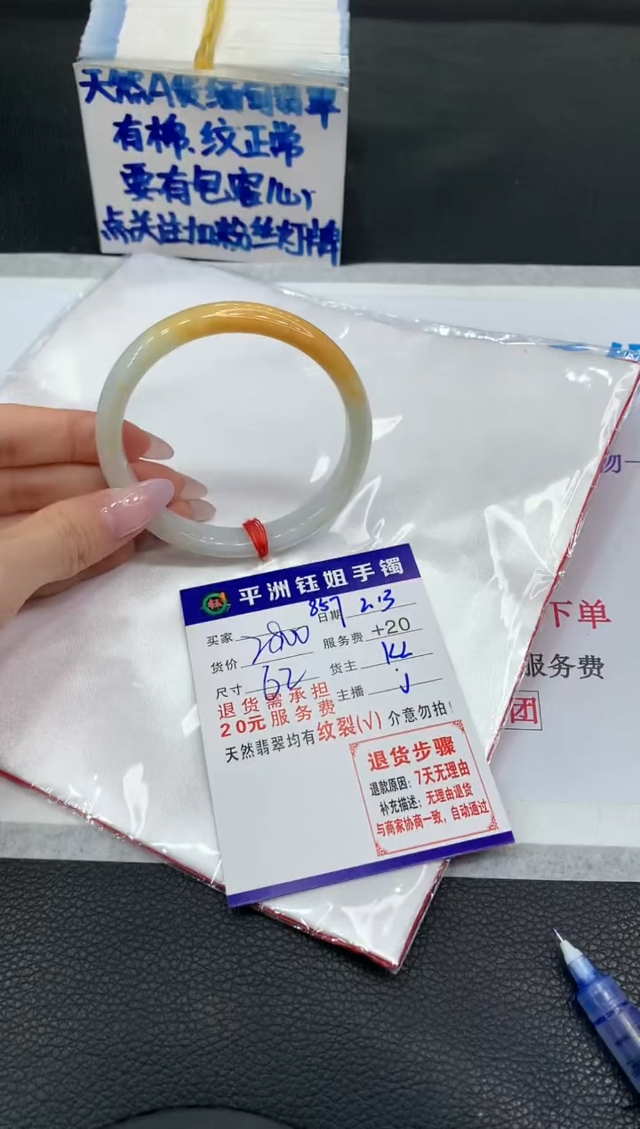【闪购商品】翡翠手镯未镶嵌1111111111111