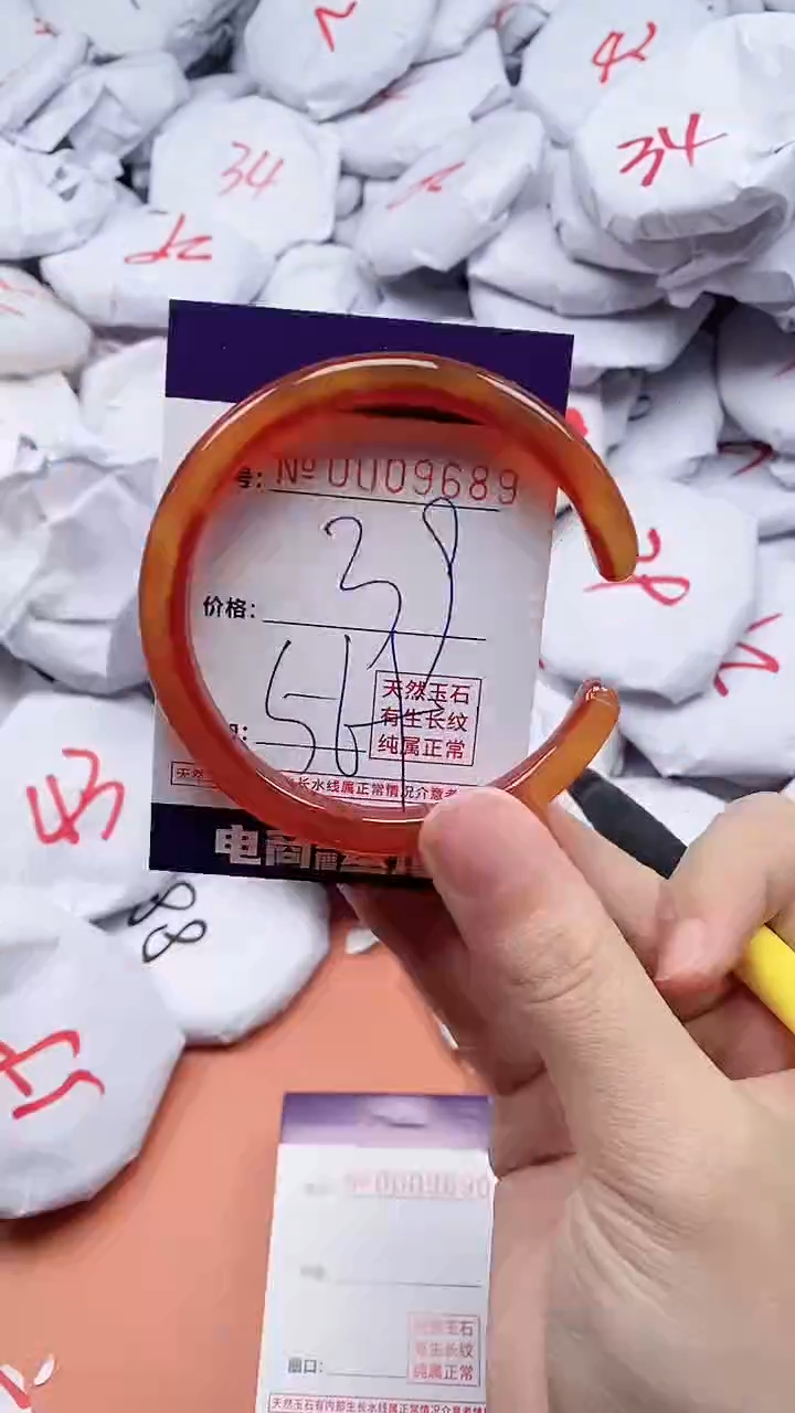 【闪购商品】玛瑙/玉髓手镯未镶嵌9689