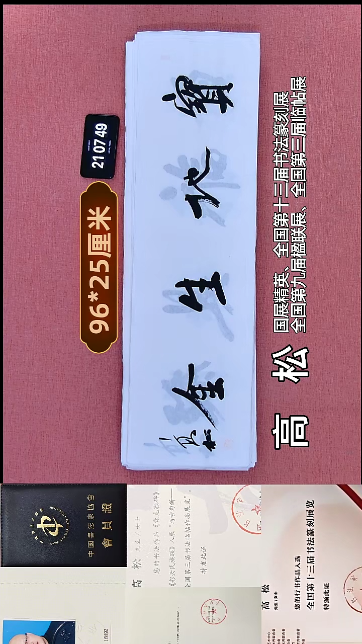 书法127    高老师书法作品