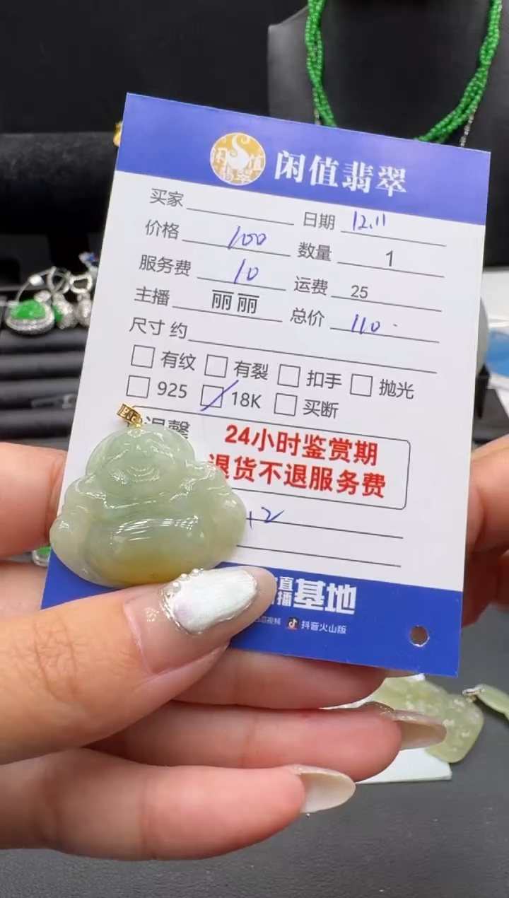 18K金镶嵌挂件翡翠翡翠挂件