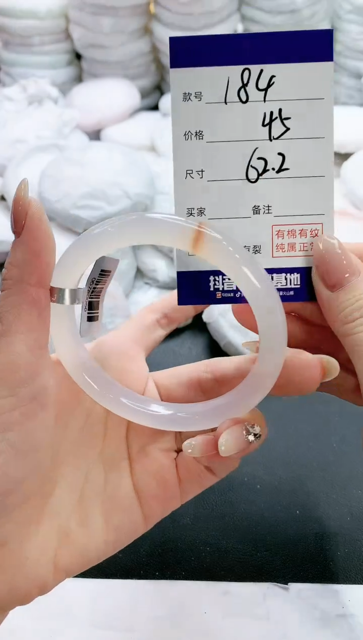 【闪购商品】玛瑙/玉髓手镯未镶嵌184