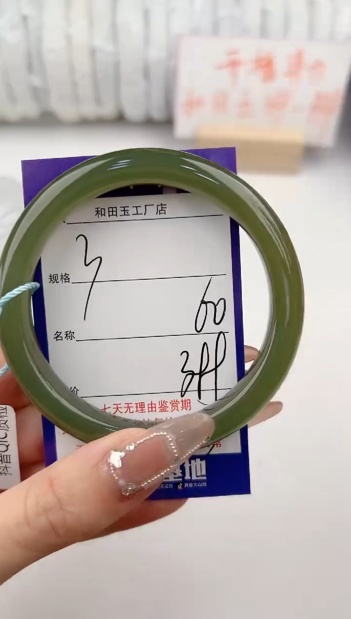 【闪购商品】和田玉手镯未镶嵌3颜色微差无瑕