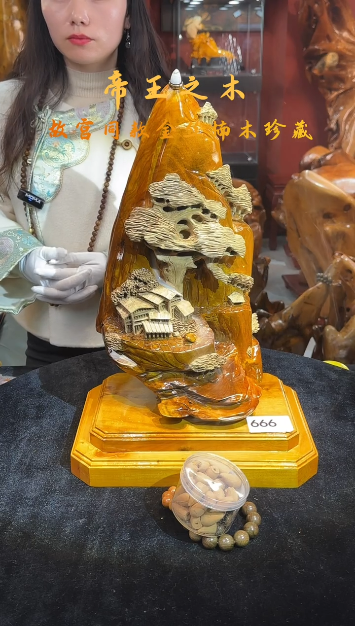 金丝楠用****8金丝楠木随形孤品摆件666