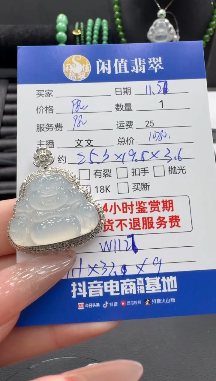吊坠(不含链)18K金镶嵌翡翠翡翠吊坠