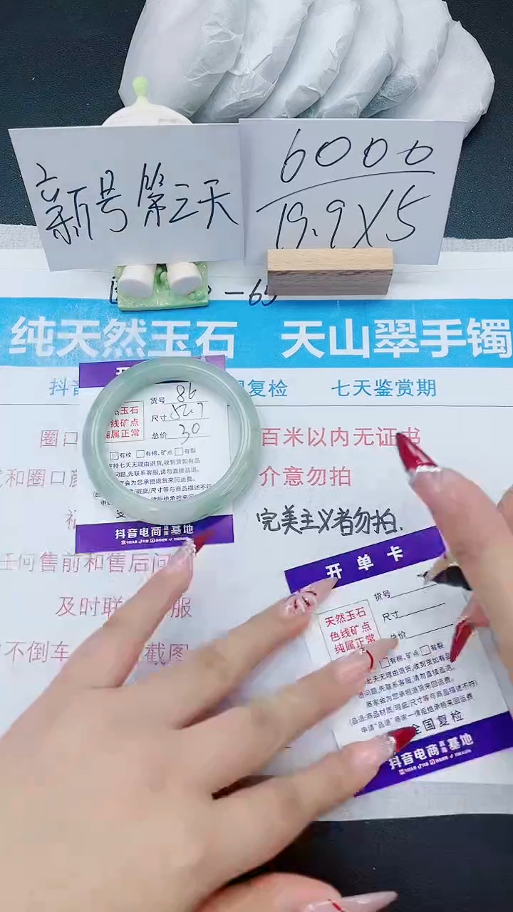 【闪购商品】石英质玉手镯未镶嵌86-52.7