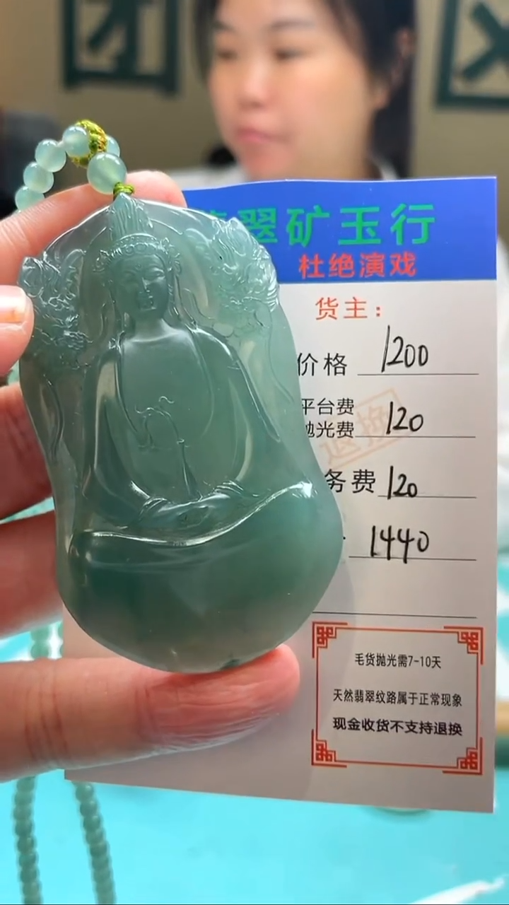 未镶嵌定制翡翠A****A-毛货-不退不换