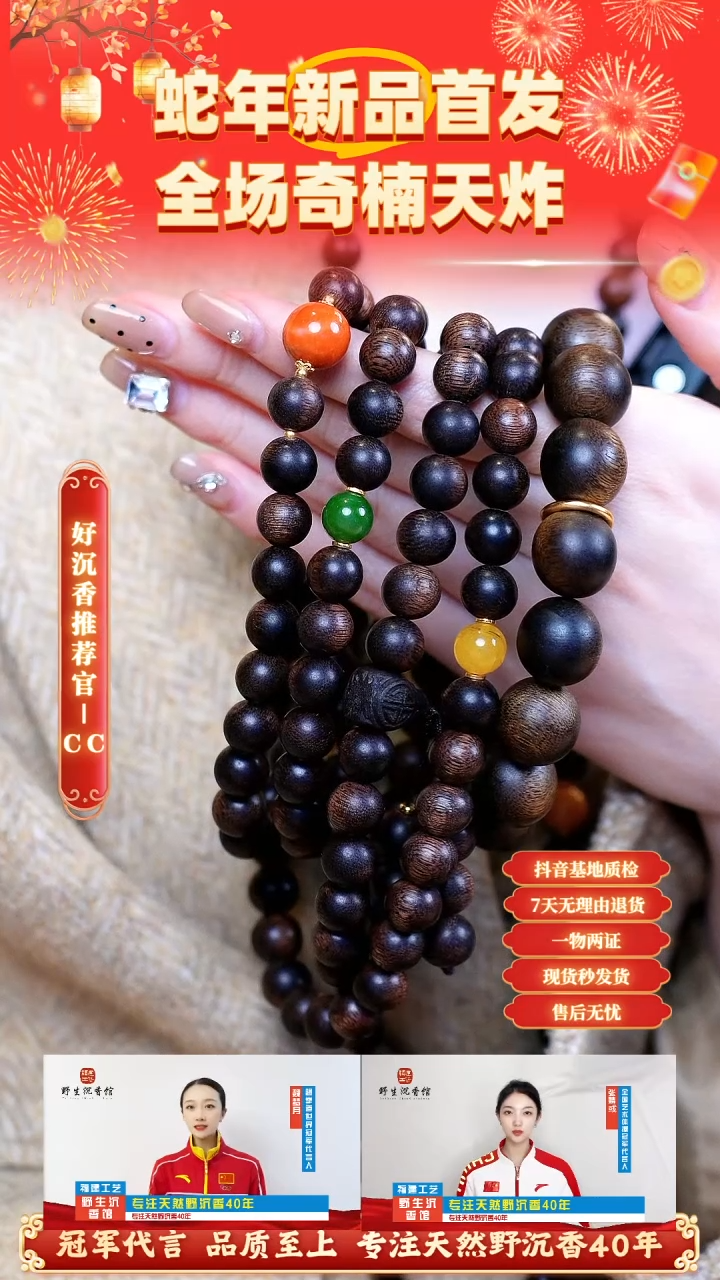 【闪购商品】沉香手串越南芽庄白奇瘤疤老料1.0*108+单圈
