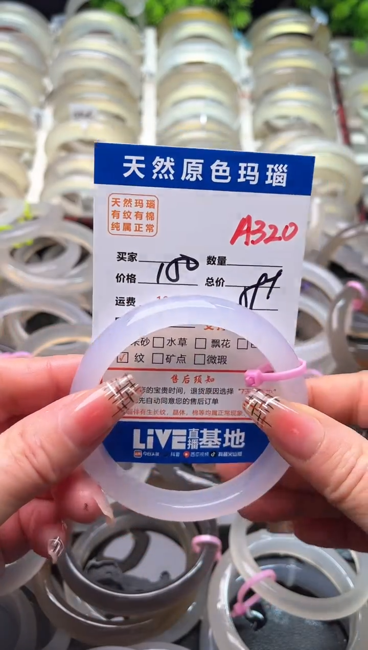 【闪购商品】玛瑙/玉髓手镯未镶嵌A320