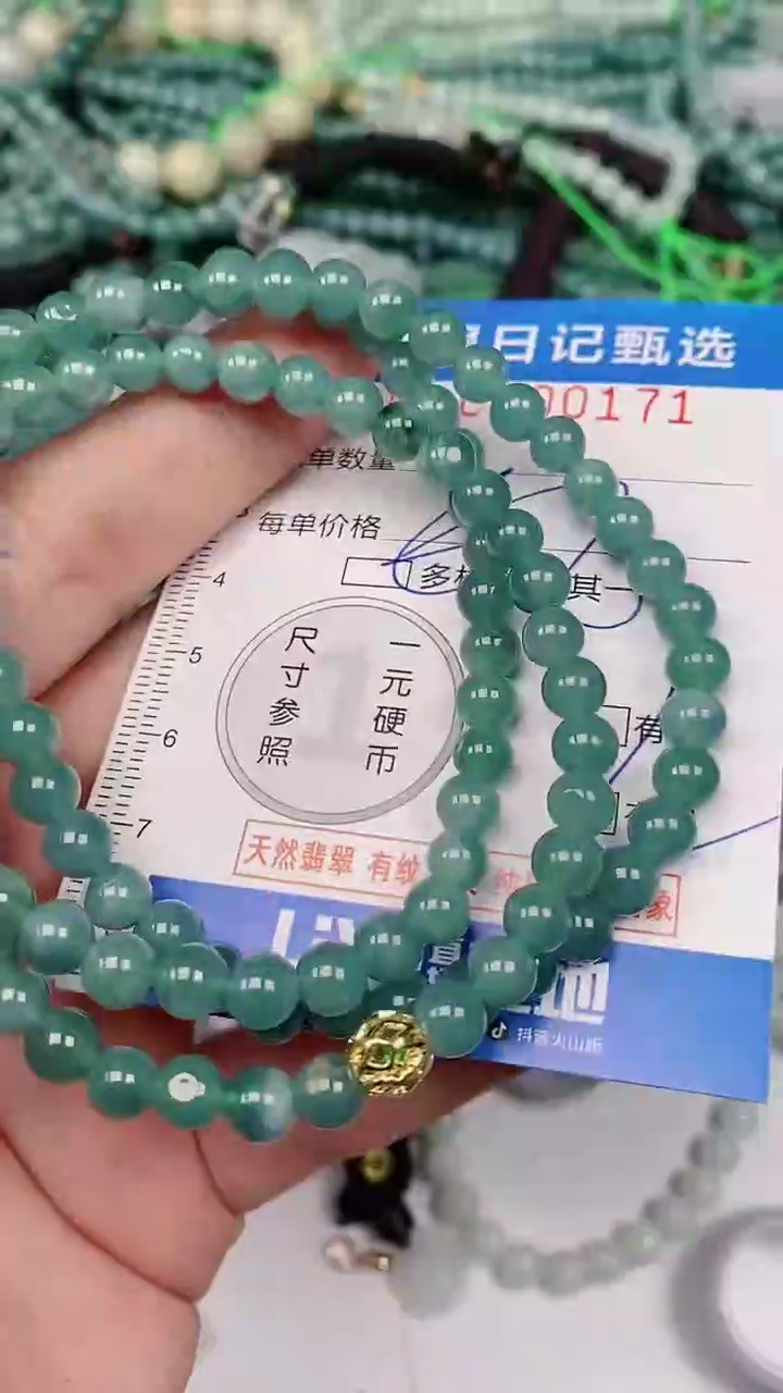 【闪购商品】翡翠颈饰未镶嵌00000171