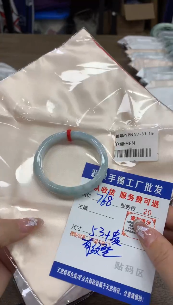 【闪购商品】翡翠手镯未镶嵌翡翠手镯