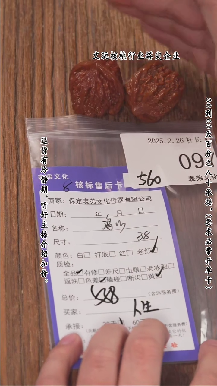 【闪购商品】文玩核桃把件097鸡心