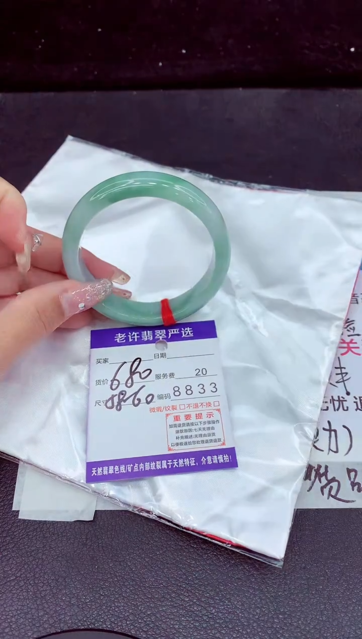 未镶嵌手镯翡翠1