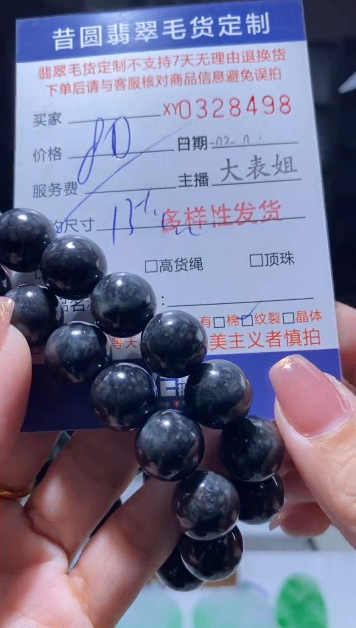 【闪购商品】翡翠颈饰未镶嵌多样性发其一328498