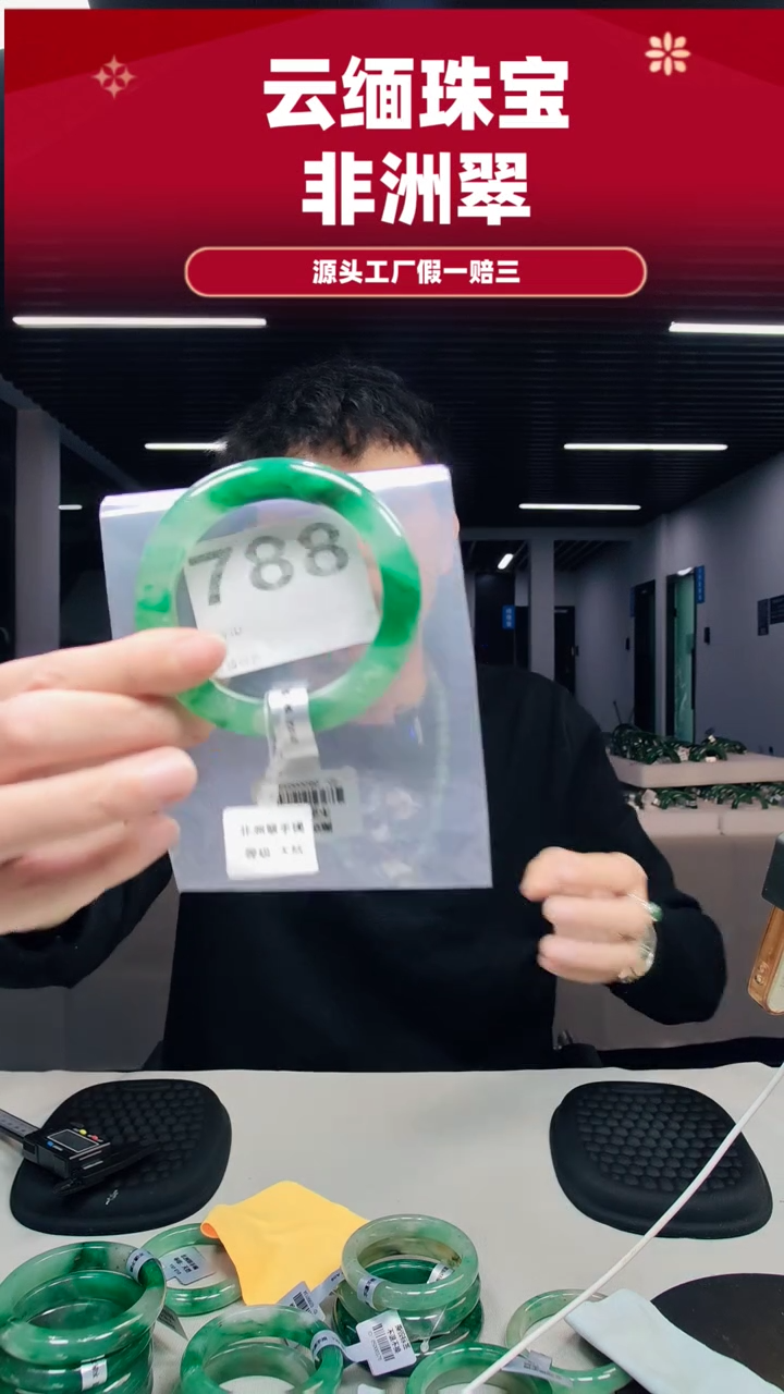 未镶嵌手镯石英质玉（非洲翠）58圈口788