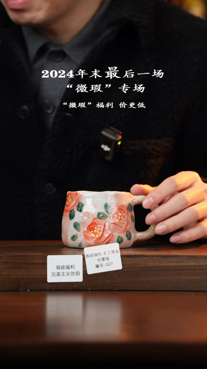 【闪购商品】杯粗陶异形手绘（瑕疵）福利品！027