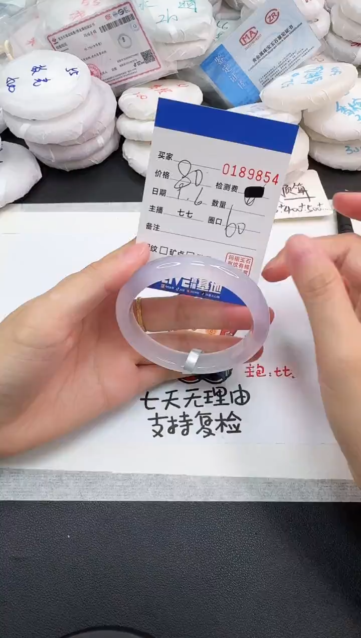 手镯玛瑙/玉髓未镶嵌9854