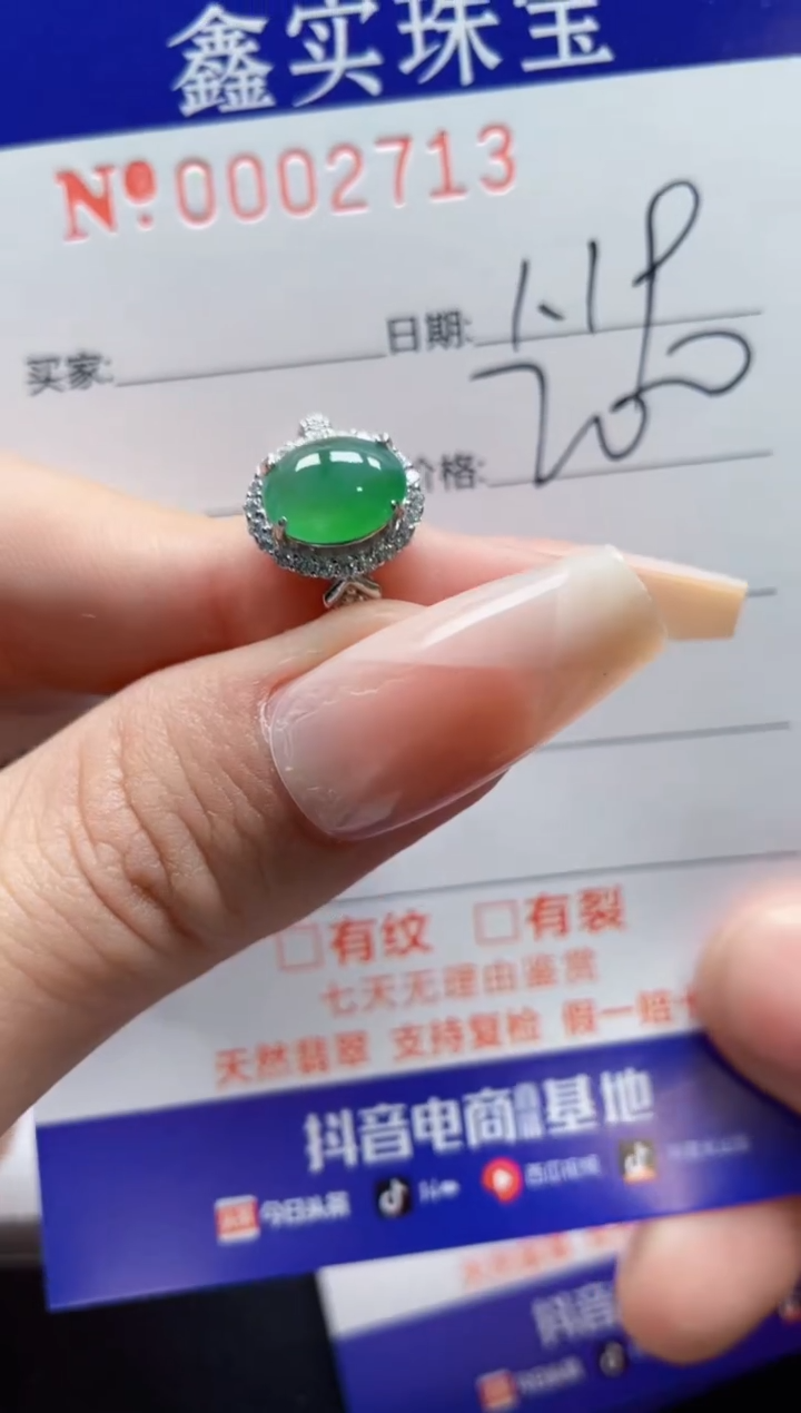 【闪购商品】翡翠戒指银S925镶嵌2713