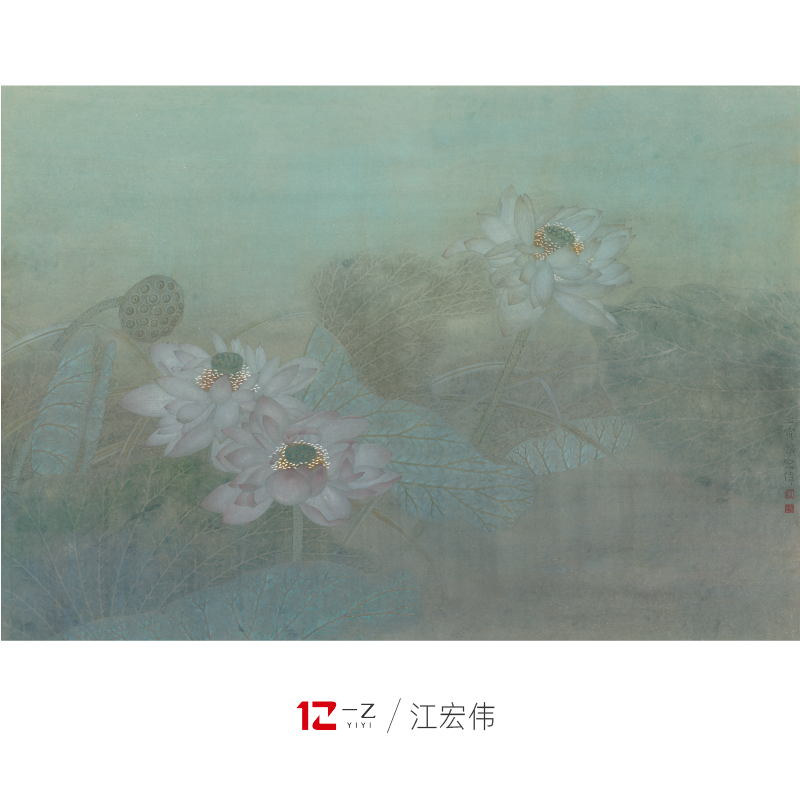 一乙艺术|江宏伟《清风拂荷塘》限量亲签版画作品收藏