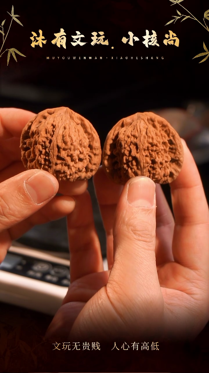 把件文玩核桃46尺南疆48.1克