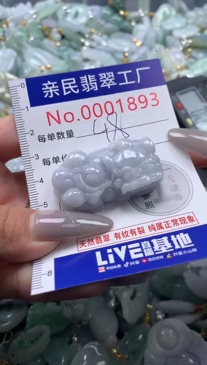 颈饰未镶嵌翡翠1893